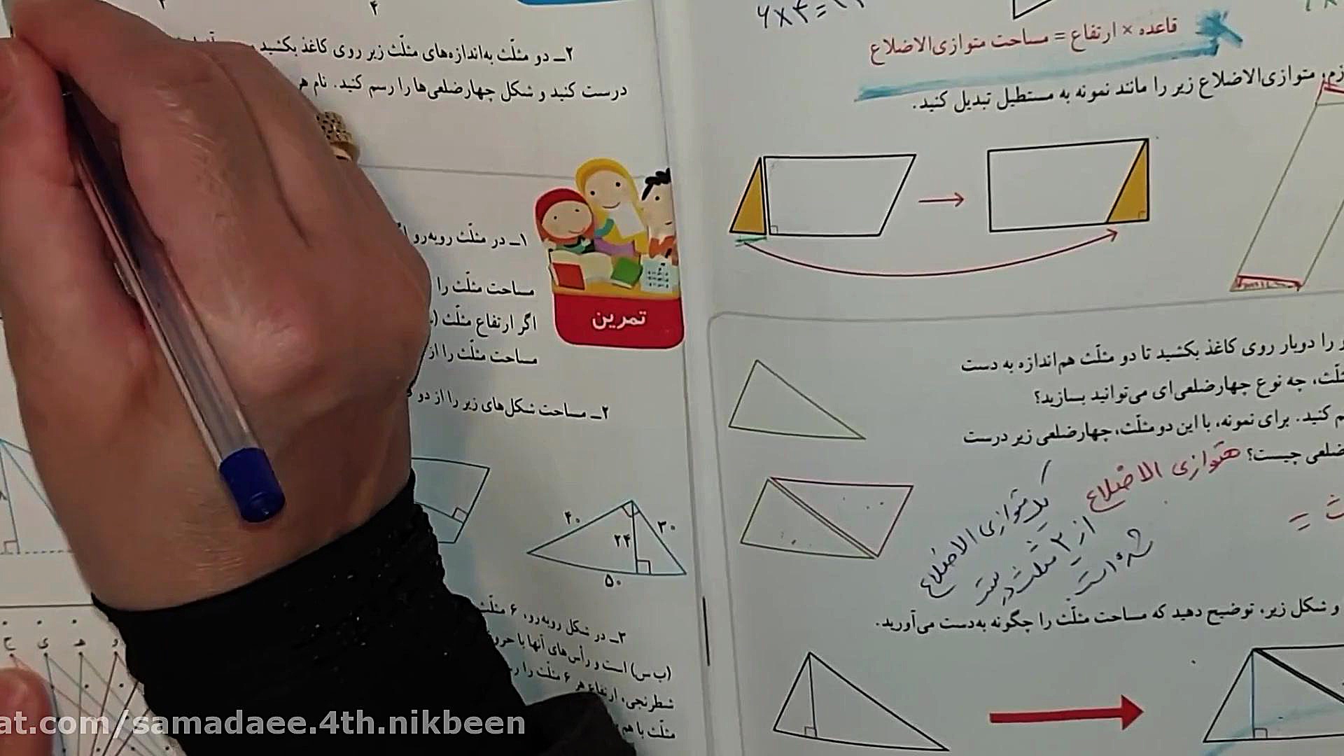 حل تمرین ریاضی صفحات 130 تا 13...