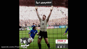 فرانچسکو تولدو؛ انتقام جوی ترو...