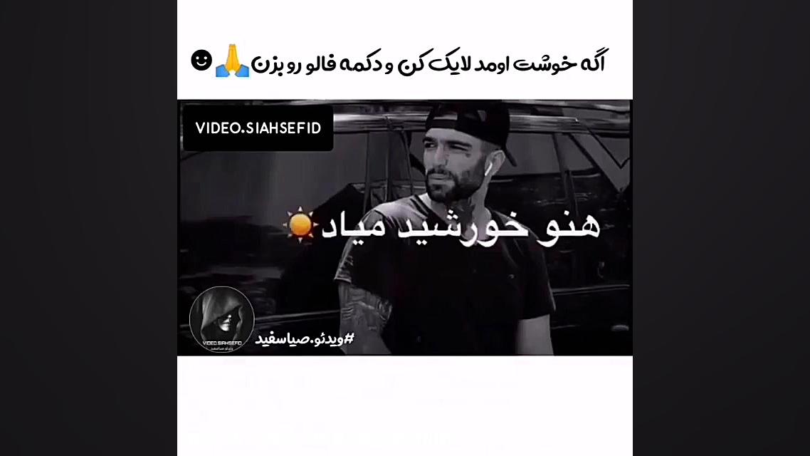 کیلیپ سیاه و سفید