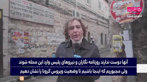 گزارشی عجیب و غریب از رژیم صهی...