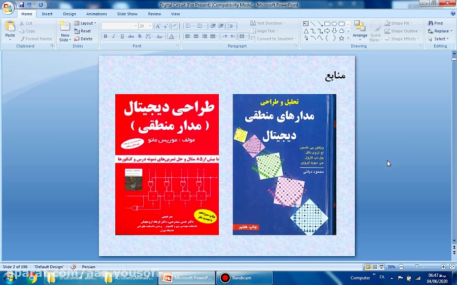 قسمت اول مدار منطقی