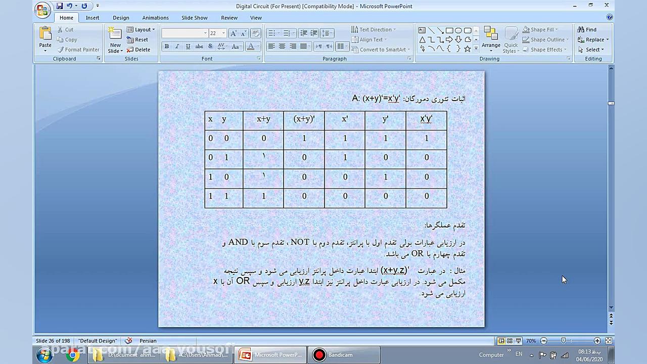قسمت دوم مدار منطقی