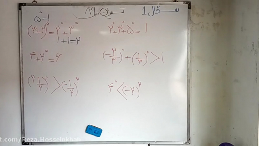 ریاضی هفتم ● تمرین صفحه ۸۹