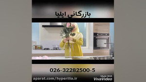 فروش سینک هایپرایلیا