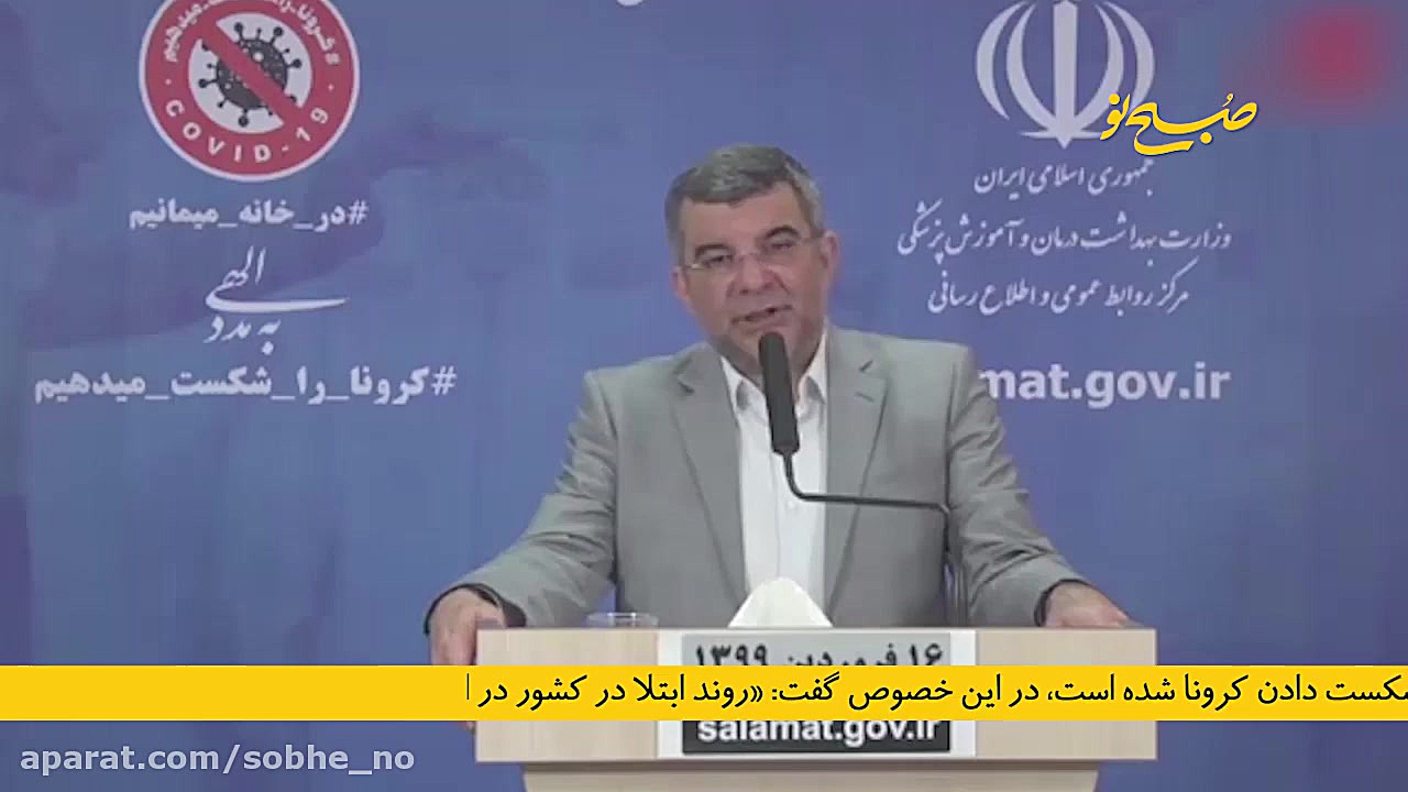 فاصله&zwnj;گذاری هوشمند علیه ک...