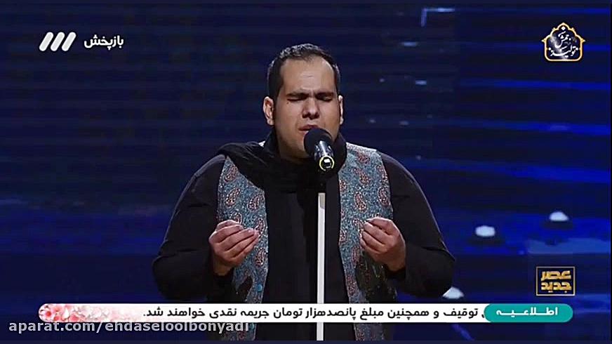 آواز زیبای پوریا عابدینی در بر...