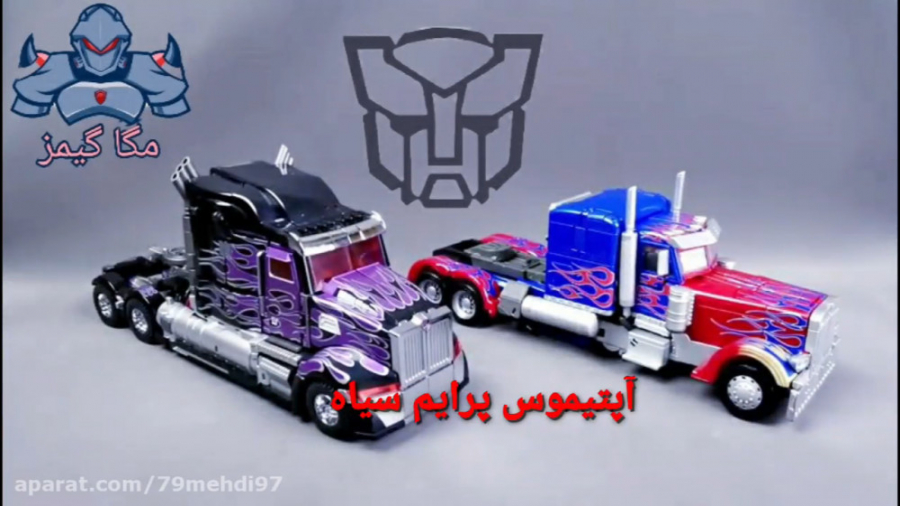 اسباب بازی آپتیموس پرایم سیاه...