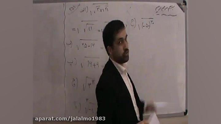 ریاضی هشتم عملیات روی رادیکاله...