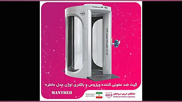 افتتاح تونل ضد عفونی ویروس در...