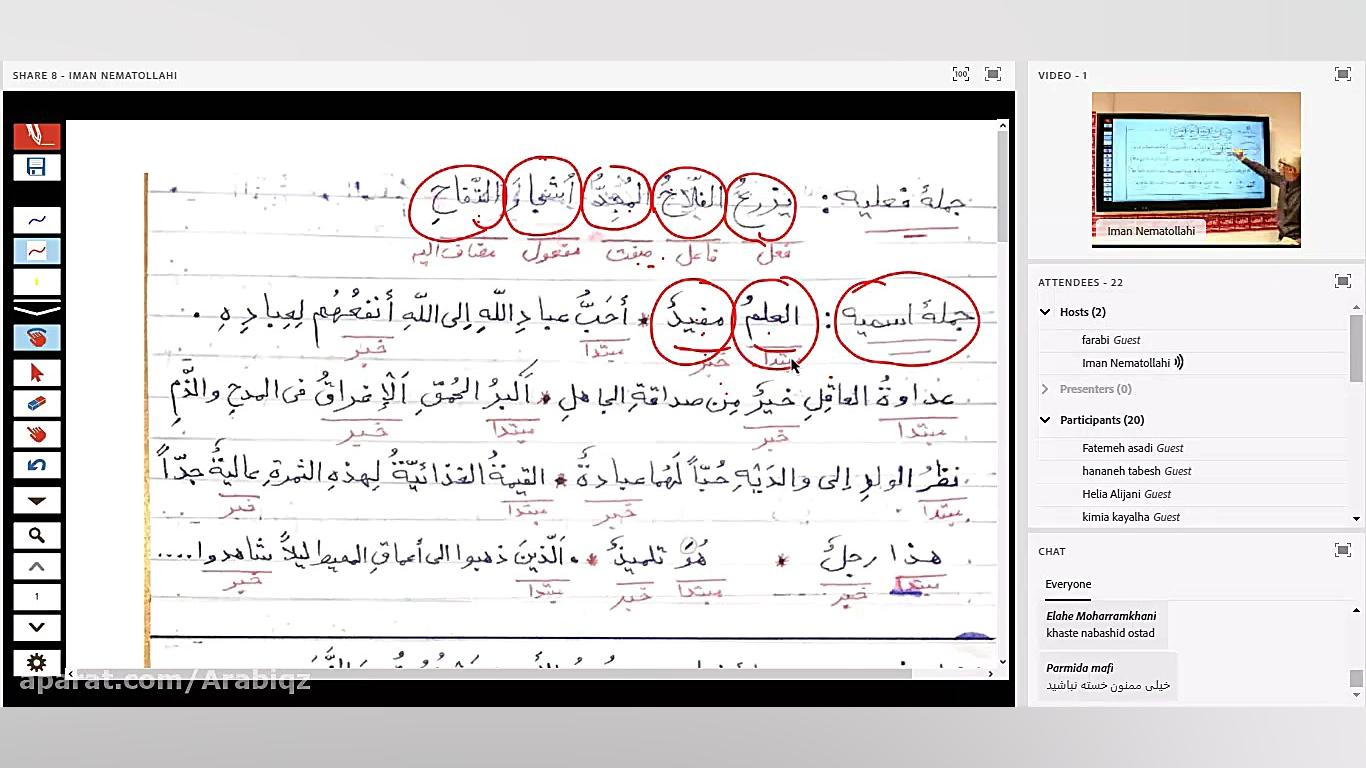 عربی دهم درس 5 جمله اسمیه ( مب...