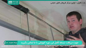 آموزش نصب و تعمیر کرکره برقی |...