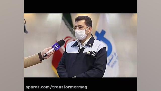 اقدامات شرکت ایران ترانسفو در...