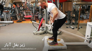 آموزش اجرای حرکت زیر بغل تی با...