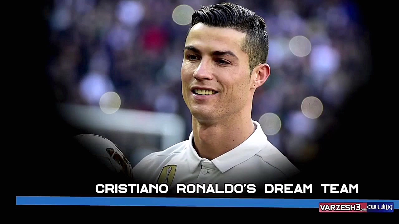 تیم منتخب از نظر رونالدو