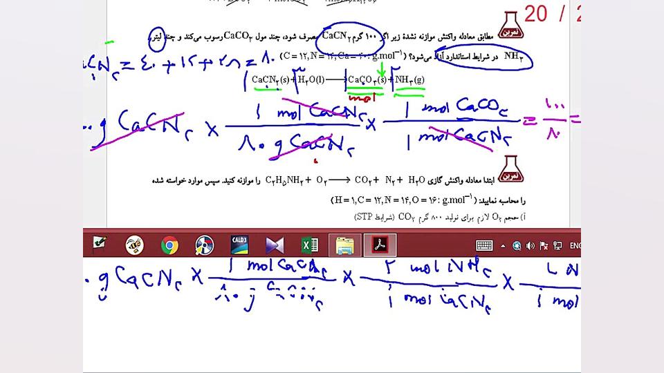 شیمی دهم استکیومتری 1
