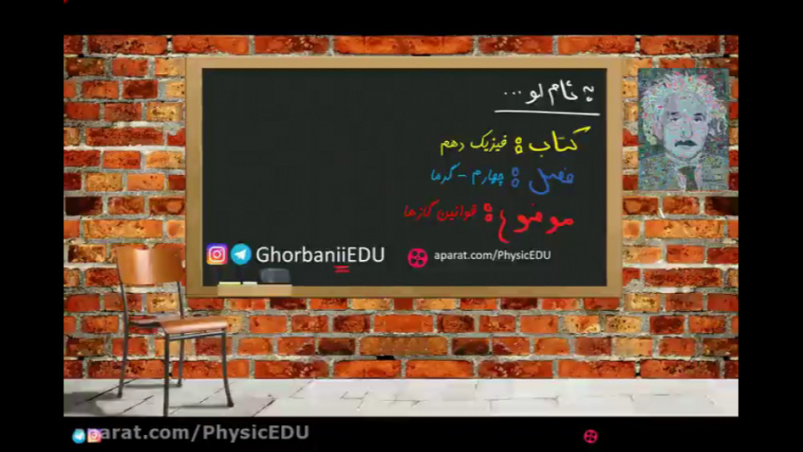 قوانین گاز ها  خط به خط کتاب د...