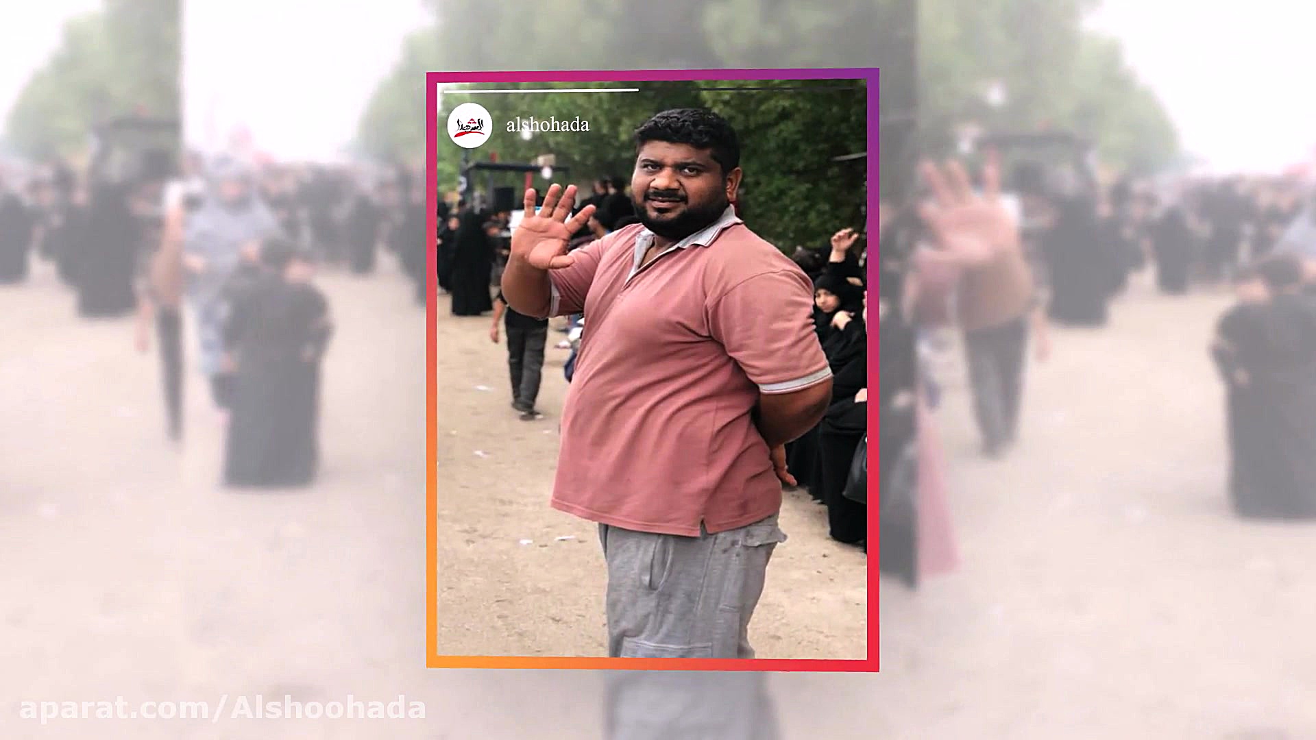 معرفی پیچ رسمی الشهداء