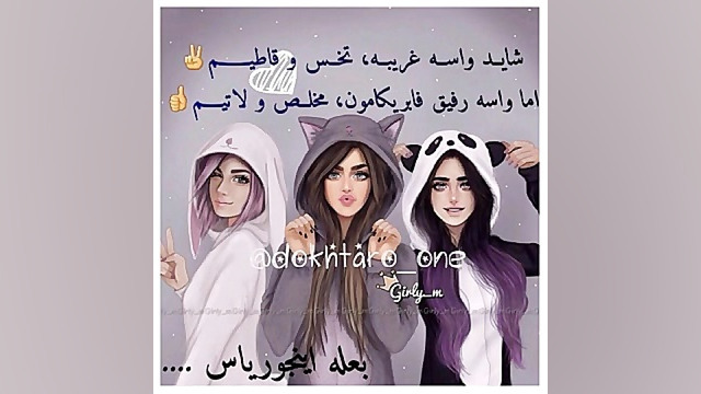 فقط دخترا.....