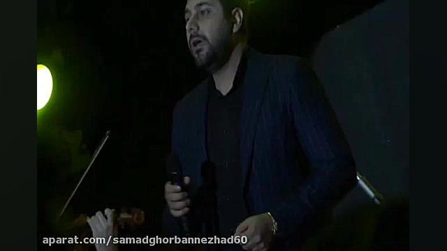 کنسرت احسان خواجه امیری سیرجان