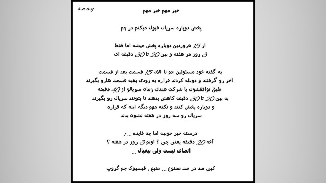 پخش دوباره سریال قبول میکنم از...