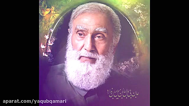 ذکر خدا  استاد یعقوب قمری شریف...