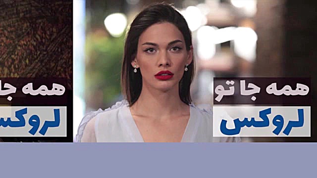 سریال لروکس  همه جا تو قسمت 61