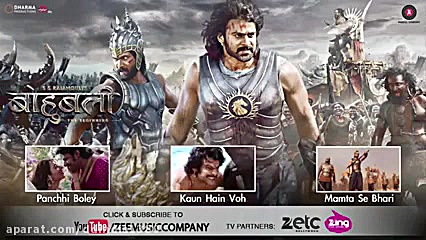 آهنگ زیبای باهوبالی