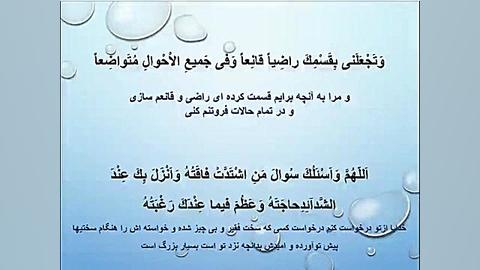 دعای کمیل  فرهمند