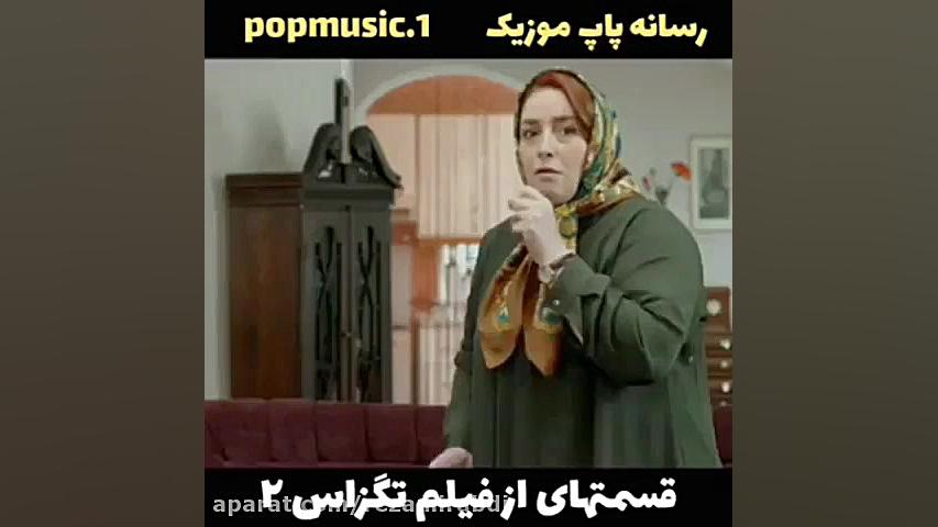 میکس عالی شلوار پلنگی در تگزاس...