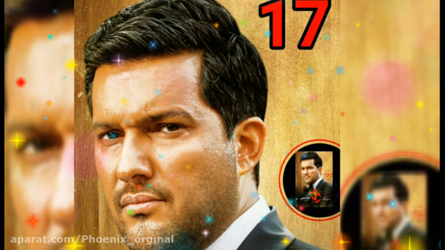 سریال دل قسمت هفدهم | دانلود د...