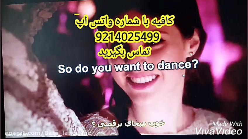 آموزش زبان انگلیسی با فیلم