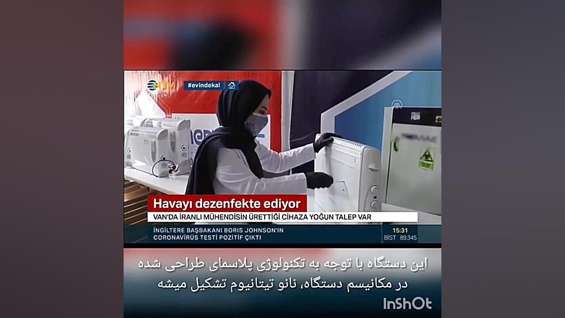 افتخار آفرینی و اختراع مهندس ب...