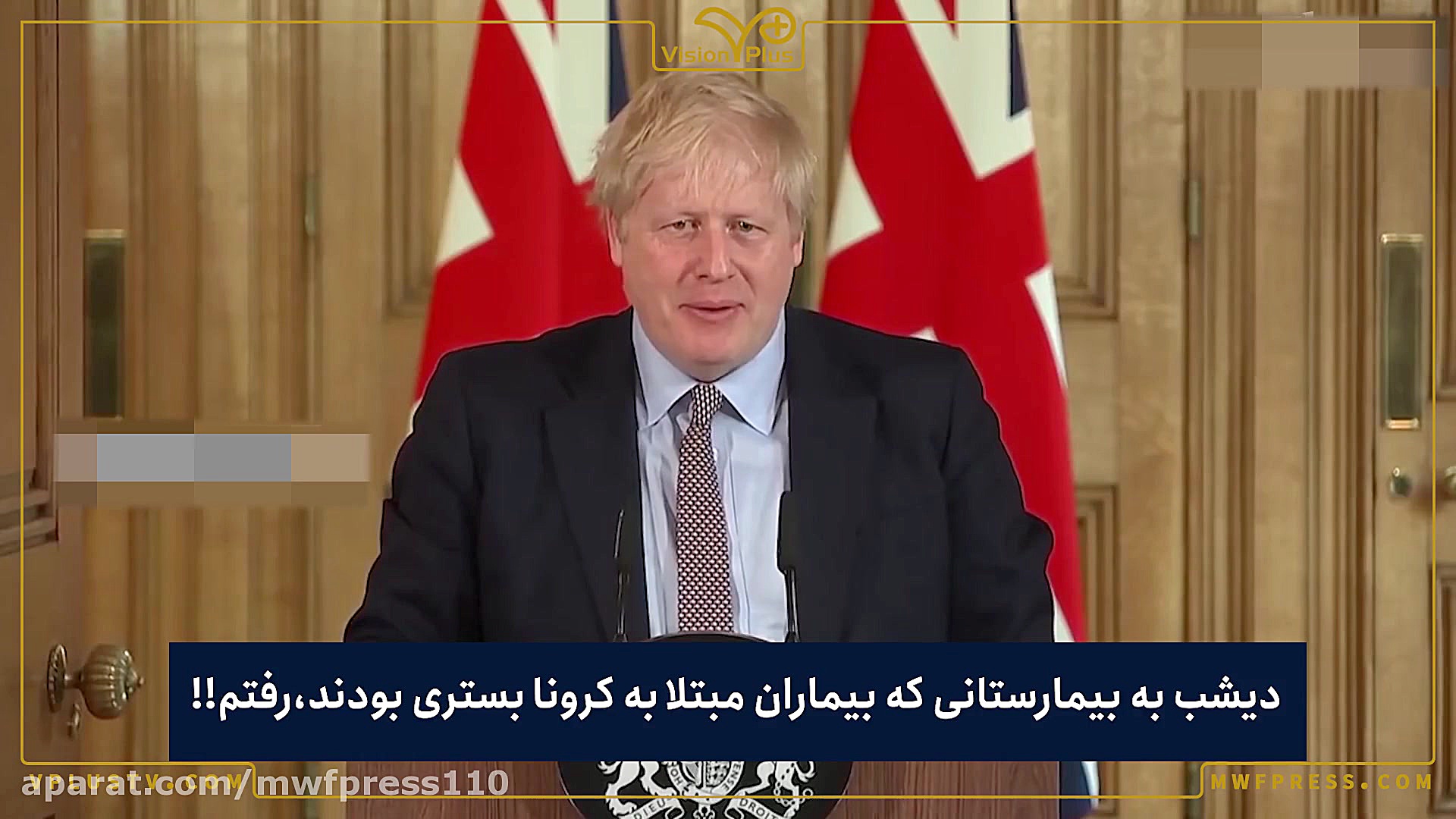 ویدئوکلیپ: بوریس جانسون و رقص...