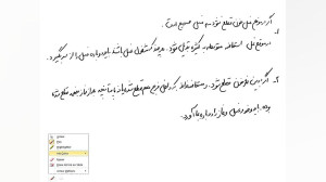 احکام بانوان  درس سوم حکم برخی...