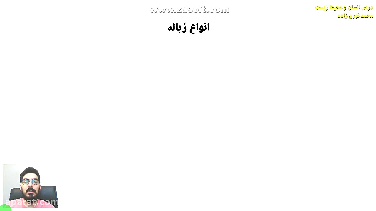 زباله و فاجعه محیط زیست  قسمت...