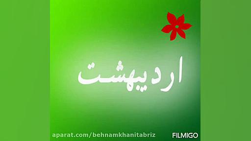 در رابطه با خصوصیات متولدین ار...