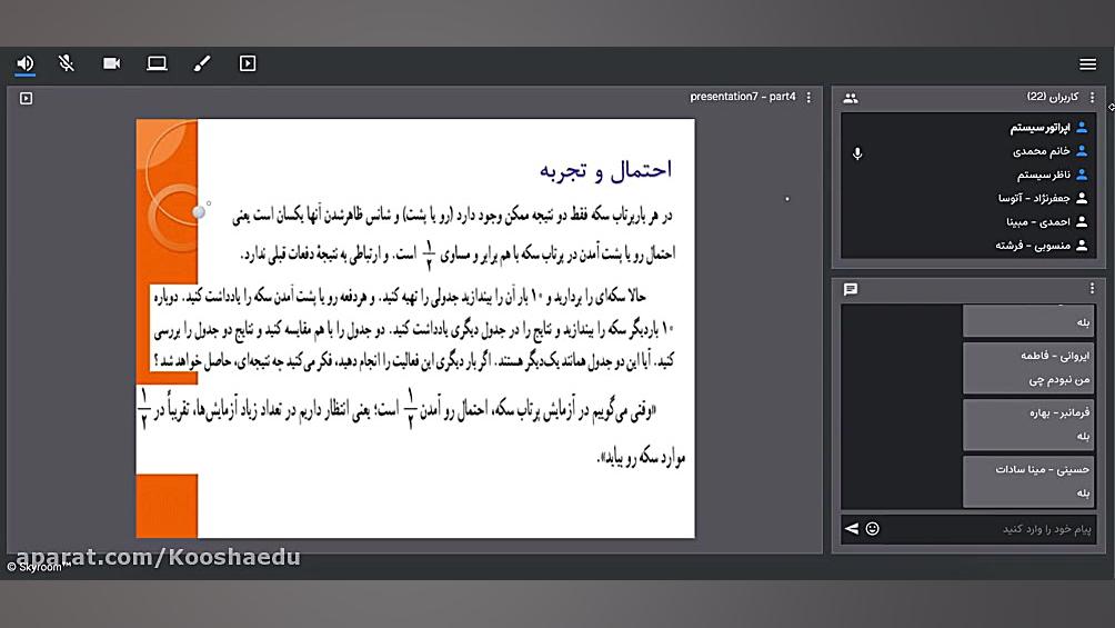 حساب کلاس هفتم چهارشنبه ۲۰ فرو...