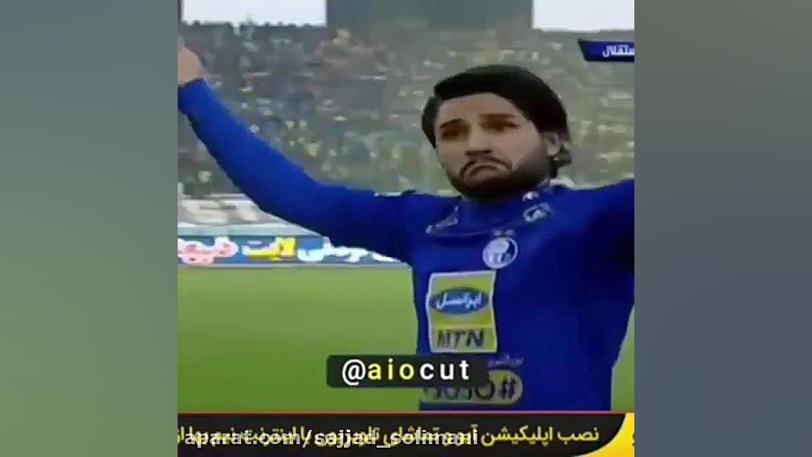 کلیپ استقلالی