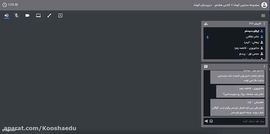 فیزیک کلاس هشتم چهارشنبه ۲۰ فر...