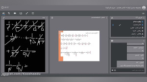 حساب کلاس هشتم چهارشنبه ۲۰ فرو...
