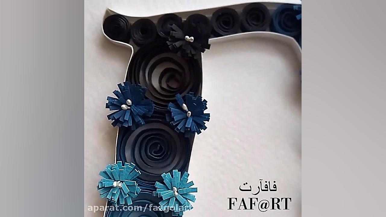 ملیله فافآرت