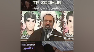 یا صاحب الزمان