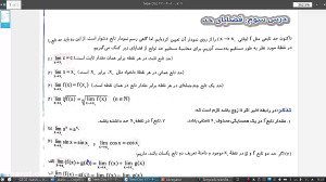 حسابان ۱  قضایای حد