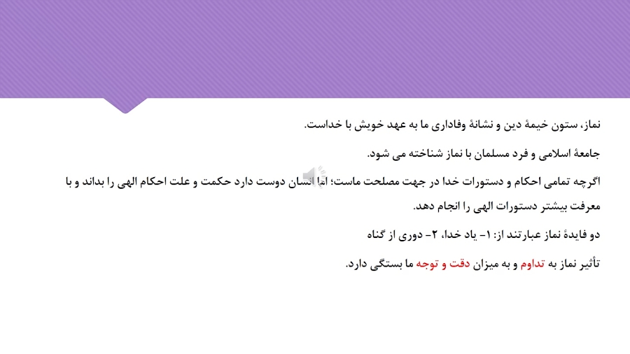 معارف درس 10رشته تجربی و ریاضی...