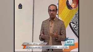 آموزش زبان هفتم ۲۰ فروردین