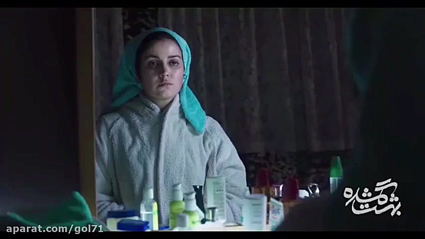 تیزرفیلم بهشت گم شده