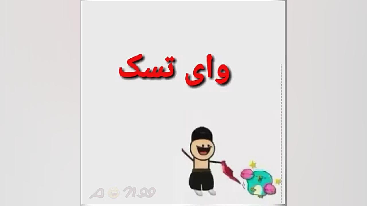 بوی وایتسک