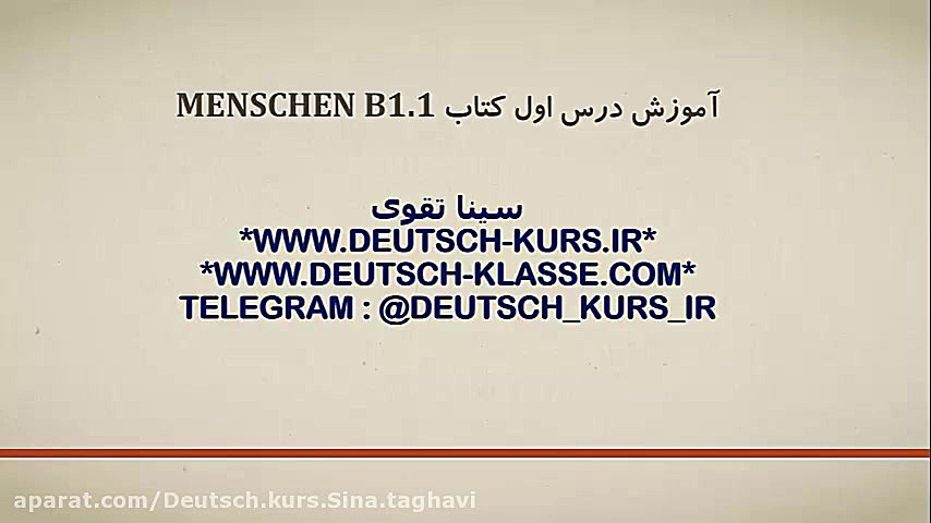 آموزش درس اول Menschen B1.1