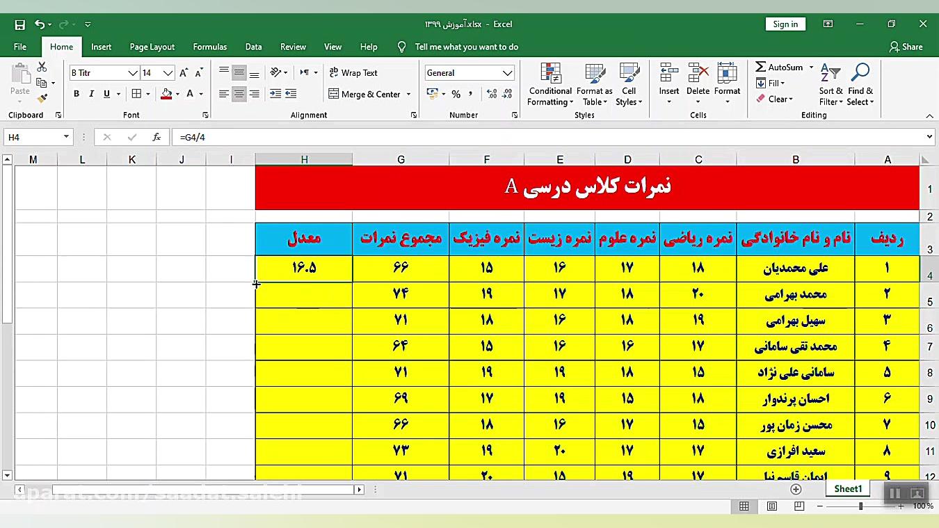 اکسل برای استخدامی  جلسه دوم