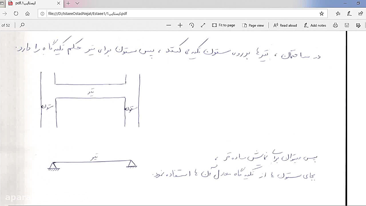 ایستایی۱ . جلسه دو. قسمت سوم...